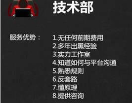 揭秘你的账户异常登录解决办法.读者的话（图）