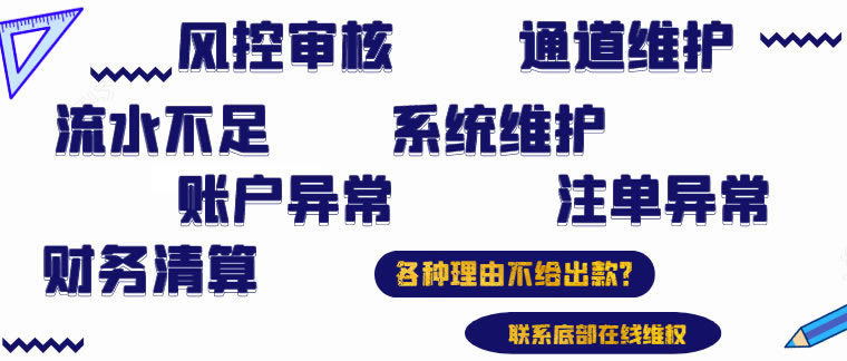 遇到黑网提示系统维护取款失败.读者的话(图)