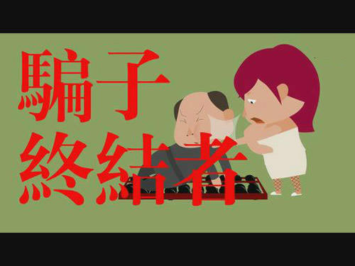 谁能解决被黑系统维护升级中取款总失败.内容概略(图)