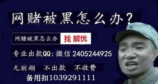 网络被黑不给提款该如何处理呢.文章引题(图)