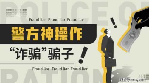 账号对刷玩渠道维护支付要找谁处理.文章引题(图)