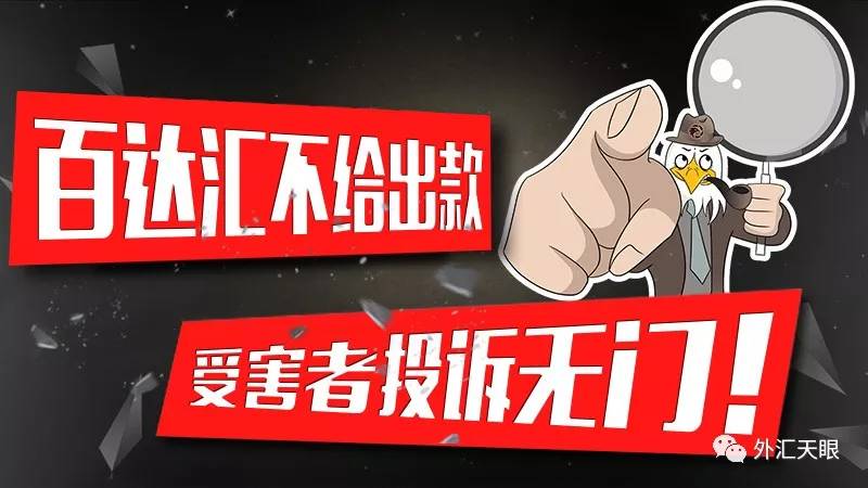娱乐平台提款一直失败怎么回事 应急对策(图)