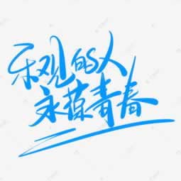 出黑是真的吗.概括（图）