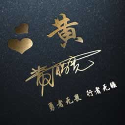 揭秘被黑通道总在维护提现失败.内容慨述（图）