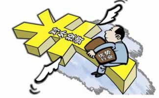 出款遇上老是财务维护.引题（图）