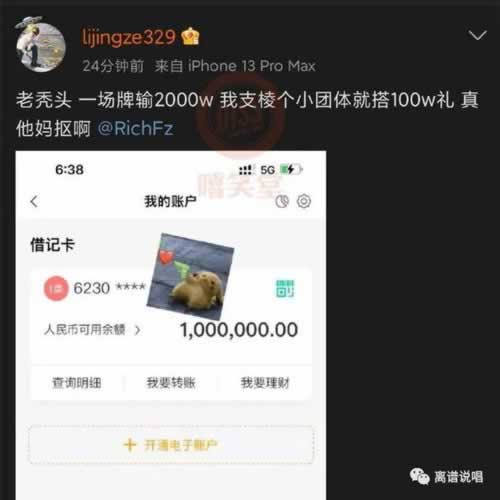 在网上黑平台被黑成功出款的.内容开头语（图）