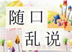 网络平台游戏提取失败说异常.自序（图）