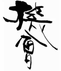 被黑客服说第三方维护 应对方法(图)