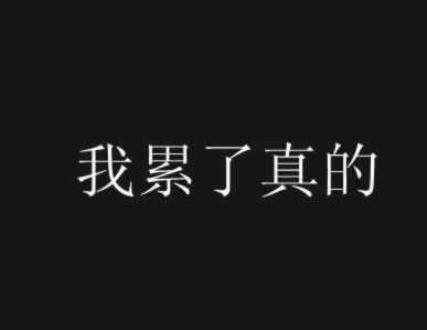 网络平台客服要求打多倍流水.内容核心（图）