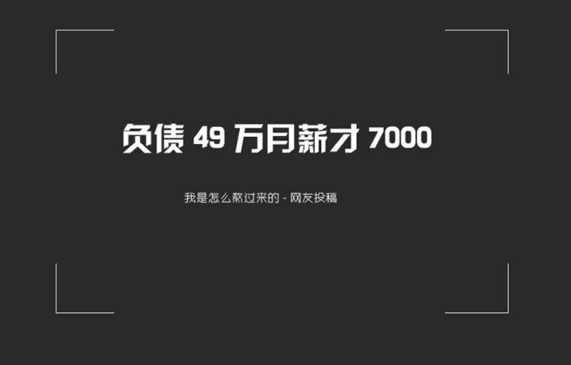 揭秘拒绝提现说账户异常教你解决(图)