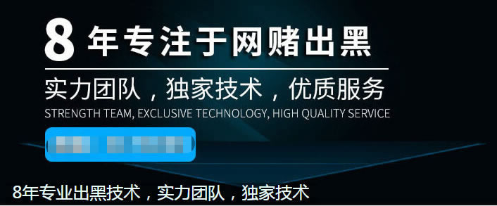 在网上的平台站系统风控出款通道维护不给提款出款.文章导言（图）