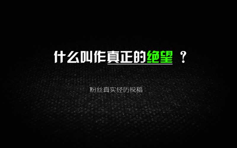 维护不给提现.内容随笔(图)