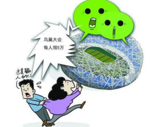 网上在王头账号异常不能提款.内容核心(图)