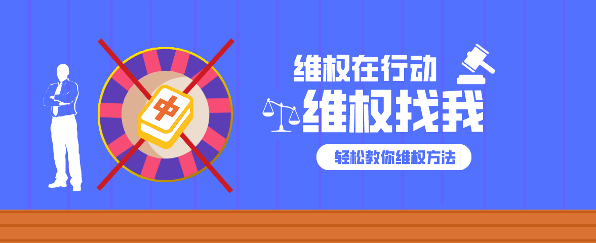 维护提不出款怎么办 纠纷化解（图）