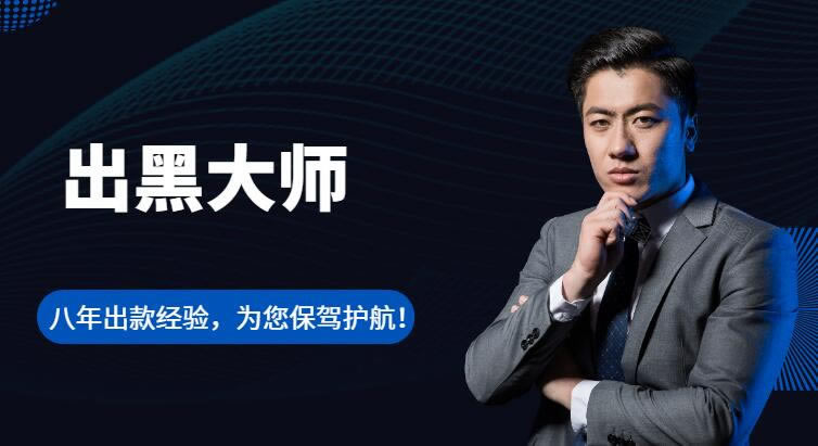 取款审核注单.引题(图)