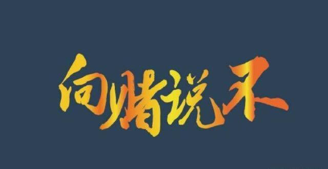 在黑网赢钱总说通道维护一直出款不了 解决办法(图)