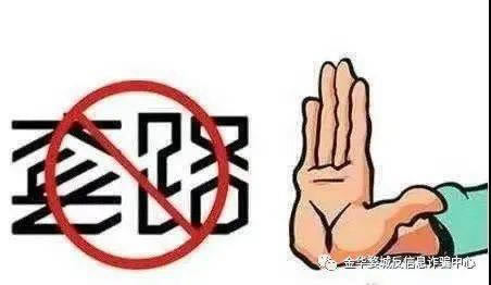 网上黑平台财务清算拒绝提款的操作方案（图）